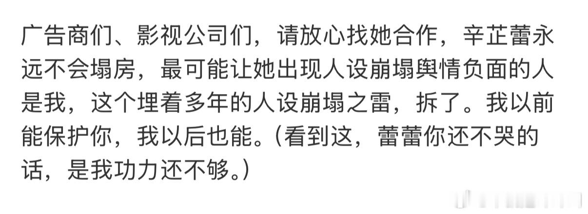 我看到的重点是：辛芷蕾和第一个经纪人之前已经这么不愉快了（已和解），这人还说辛芷