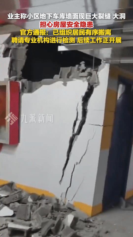 “这房谁敢住？”河北一小区地下车库现巨缝大洞，业主揪心：新家咋成了这样“这