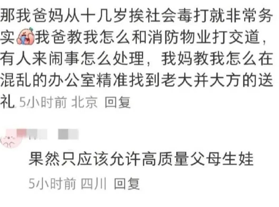 看到大家上班都这么颠我就放心啦