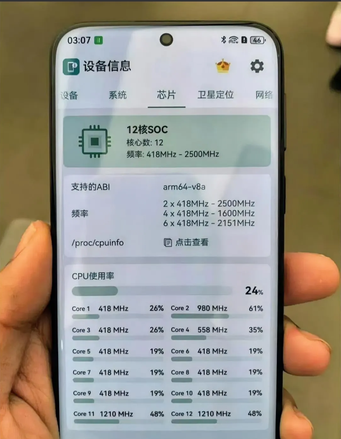 关于华为Pura80全系芯片的真机实测已经出来了，确认为Mate70同款的麒麟9