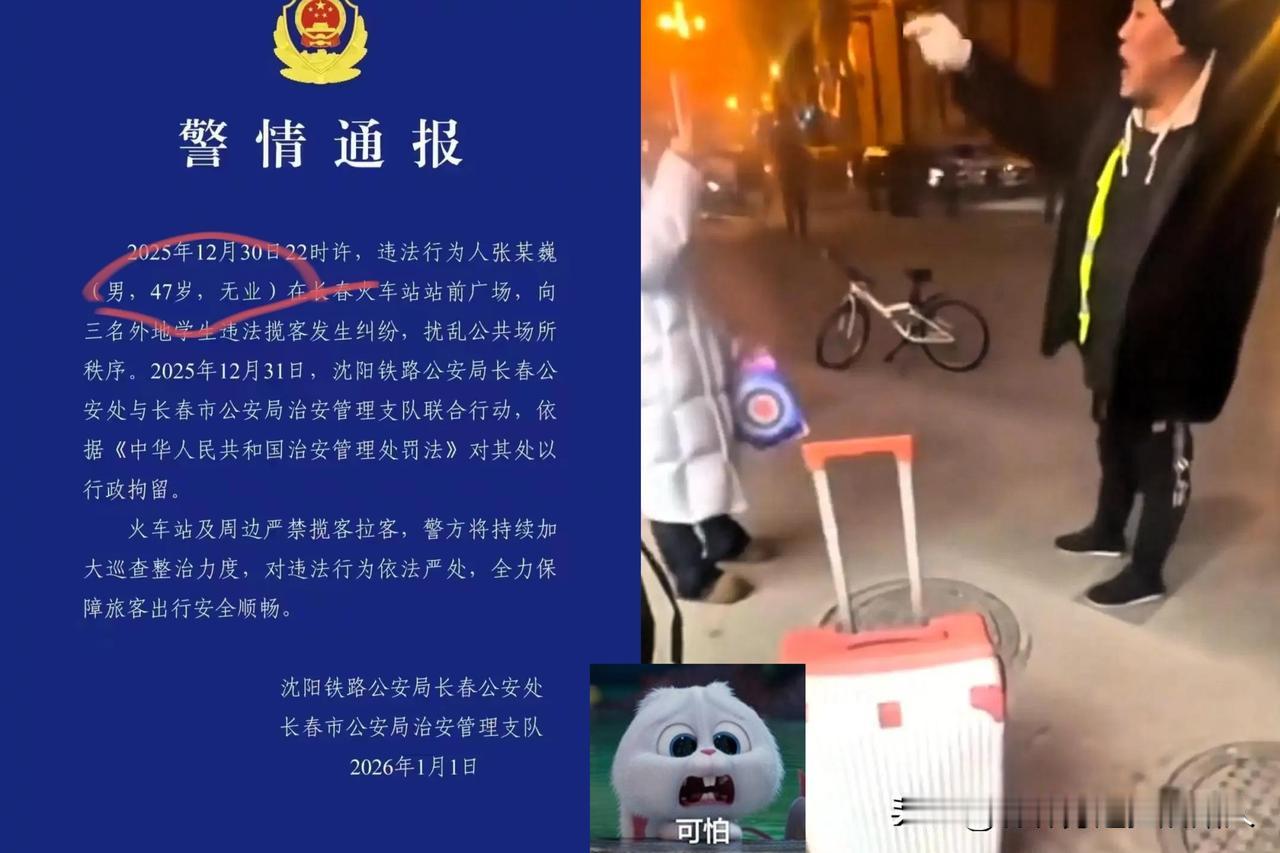 长春张威事件，最受伤的不是长春文旅，也不是三位外地来的大学生，而是长春的的哥们。