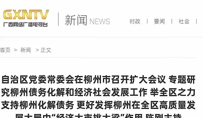 财政困难如何化解……首先，在20年前高层就说过:“谁的孩子谁抱走，不会为地方债