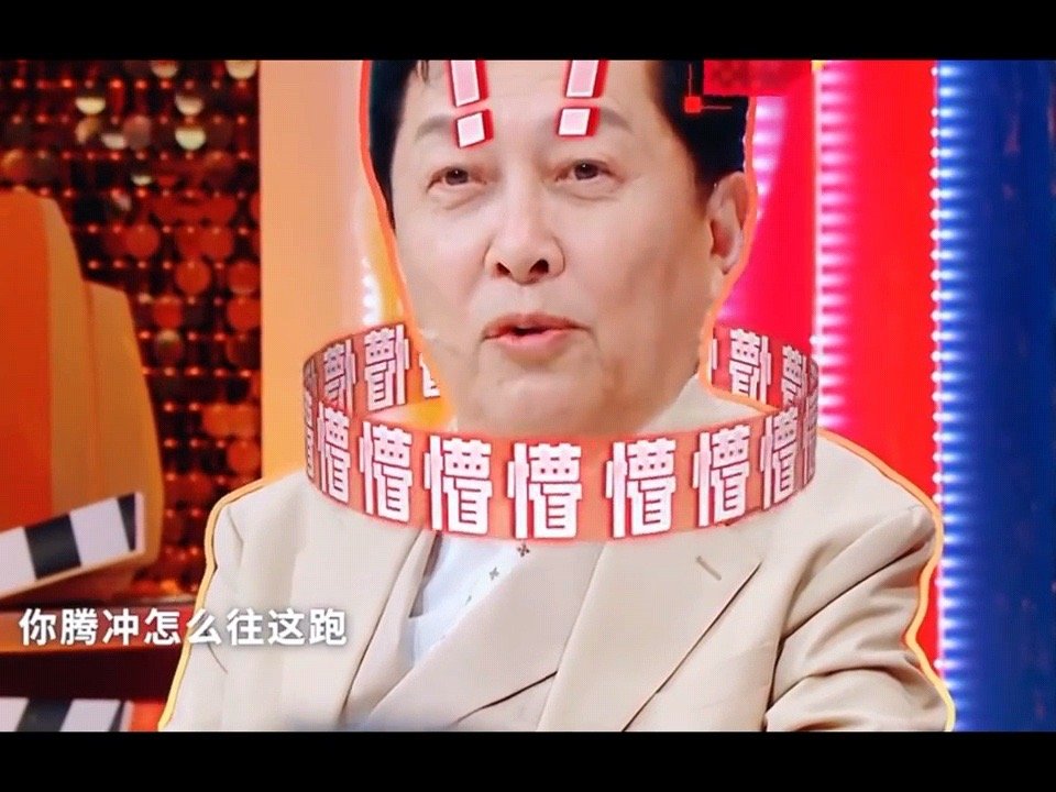 唐国强换台吧哈哈哈哈哈唐国强你真的我笑死，怎么搁哪儿都这么有节目啊唐老师​​