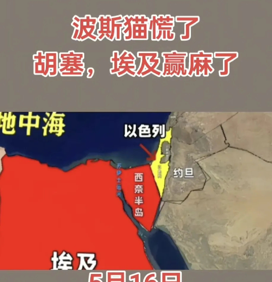 埃及警告以色列别乱来，胡塞武装有新靠山朋友们，你们绝对想