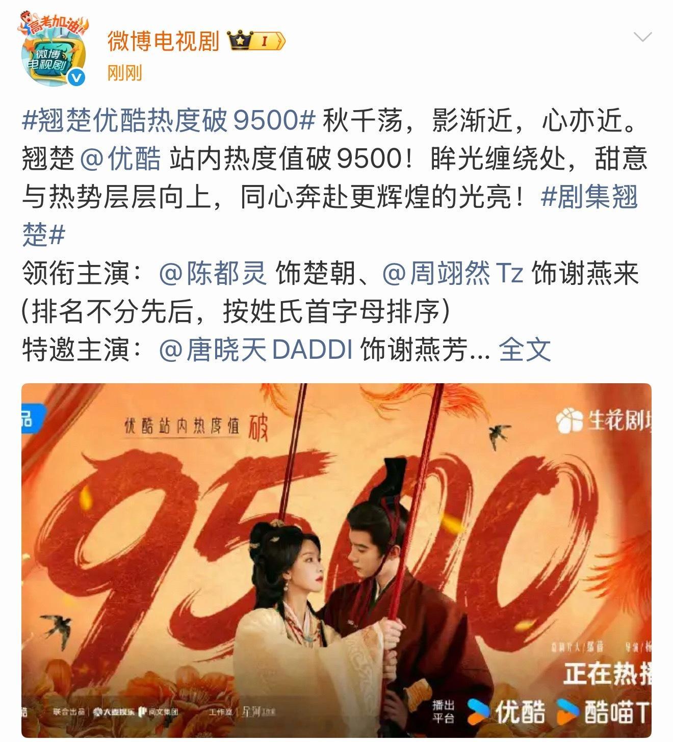 翘楚流程快走完了，这种就是赶着把目标达成好方便吹，也意味着即将熄火。这部剧也是蛮
