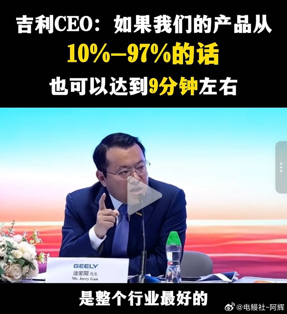 这个我真相信吉利可以做到，欣旺达也可以😌因为弗迪老大何龙说过了:1️⃣可以更