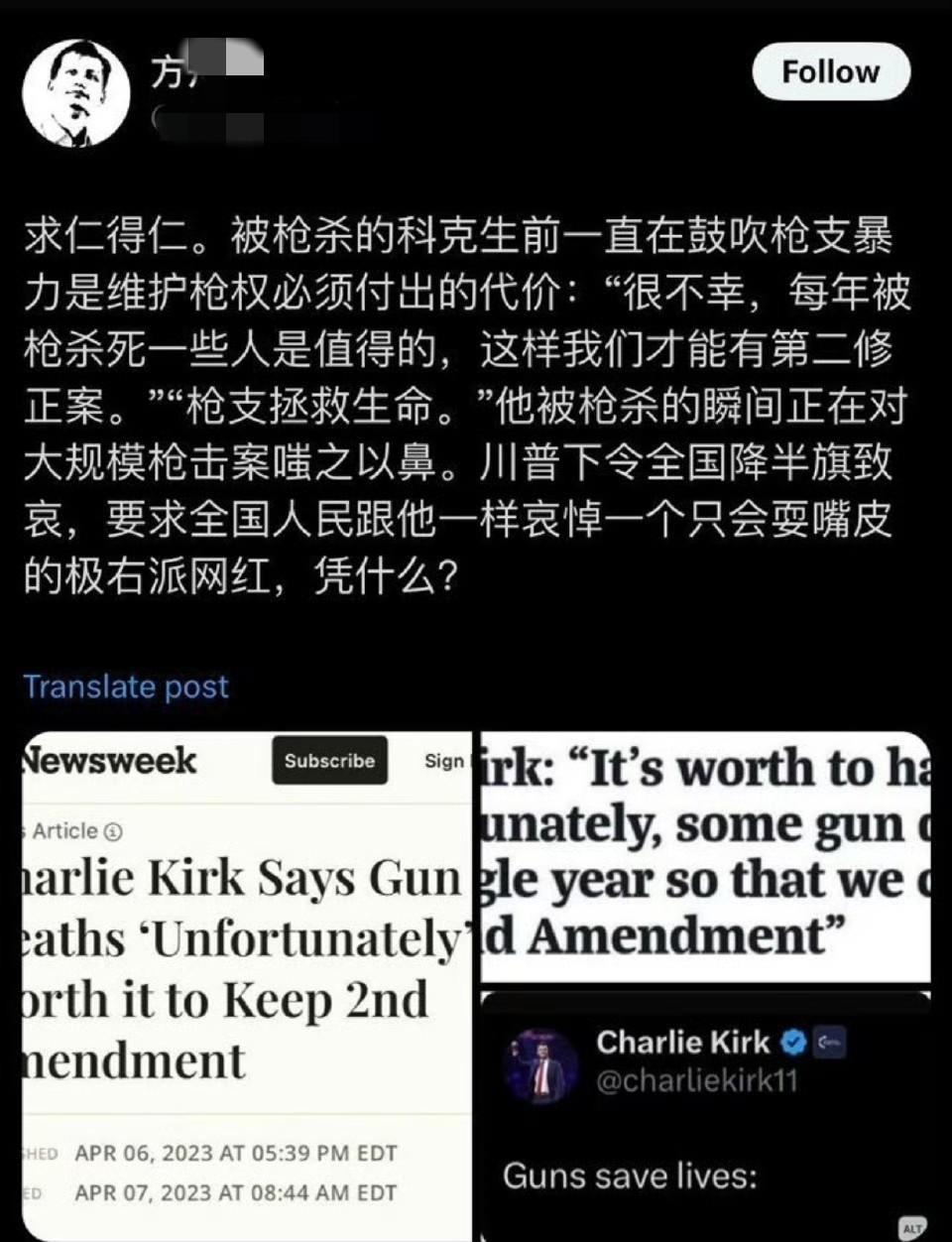 方某在美国发布查理的不好言论，结果被一群华人举报。虽然我不喜欢方，但是在查理这