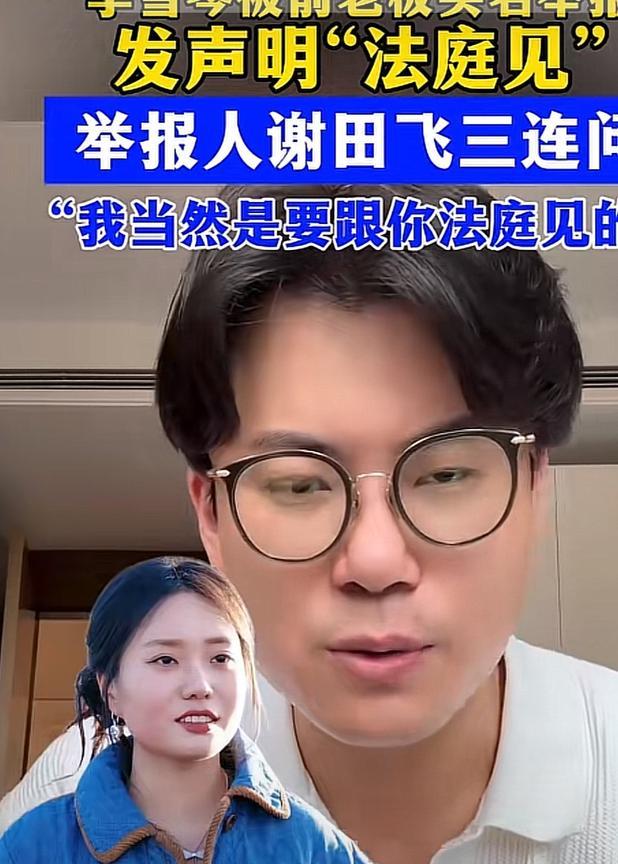 大反转啊！本来李雪琴和老谢闹成现在这样我挺同情老谢的，大概是因为两个人之前一起合