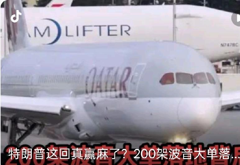200架波音飞机如何看待中国订购200架波音飞机200架波音订单敲定，有人喊