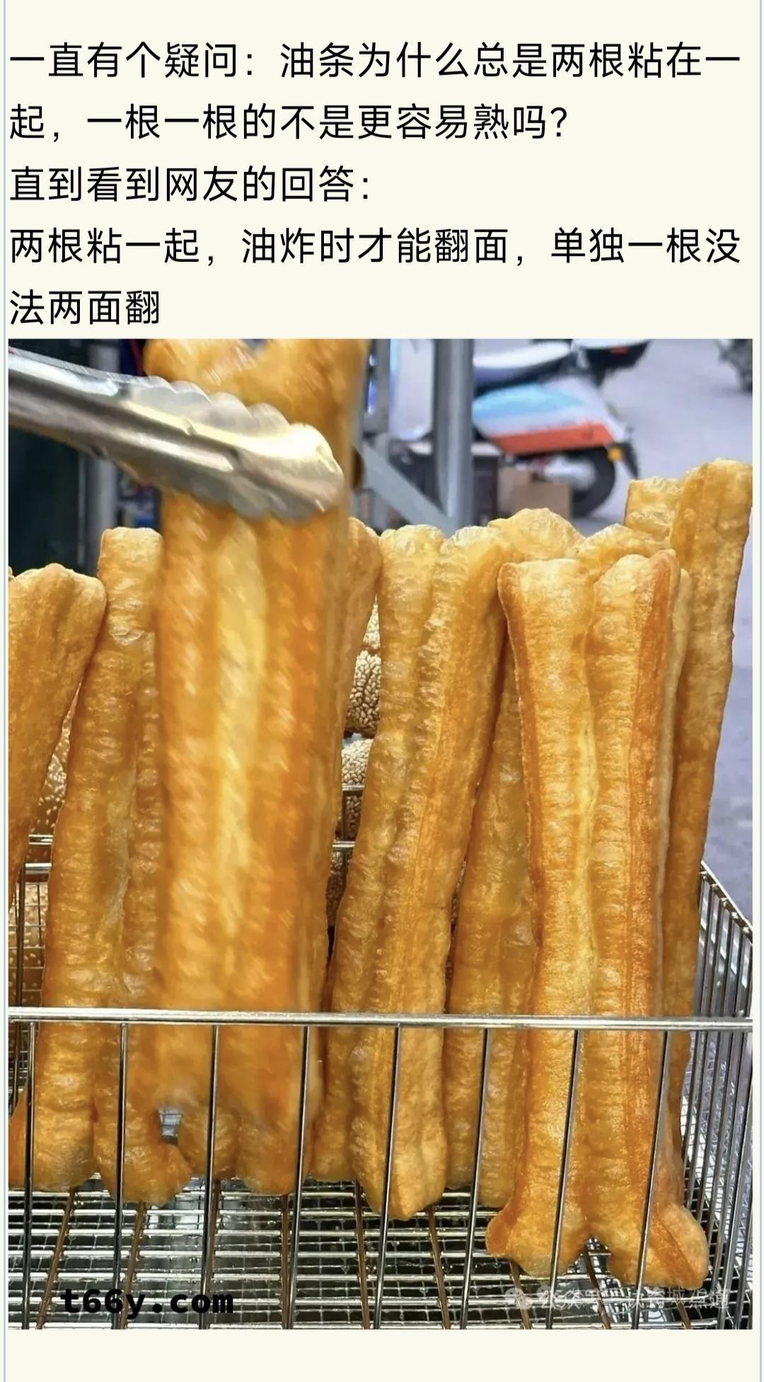油条为什么总是一对儿一块儿炸？
