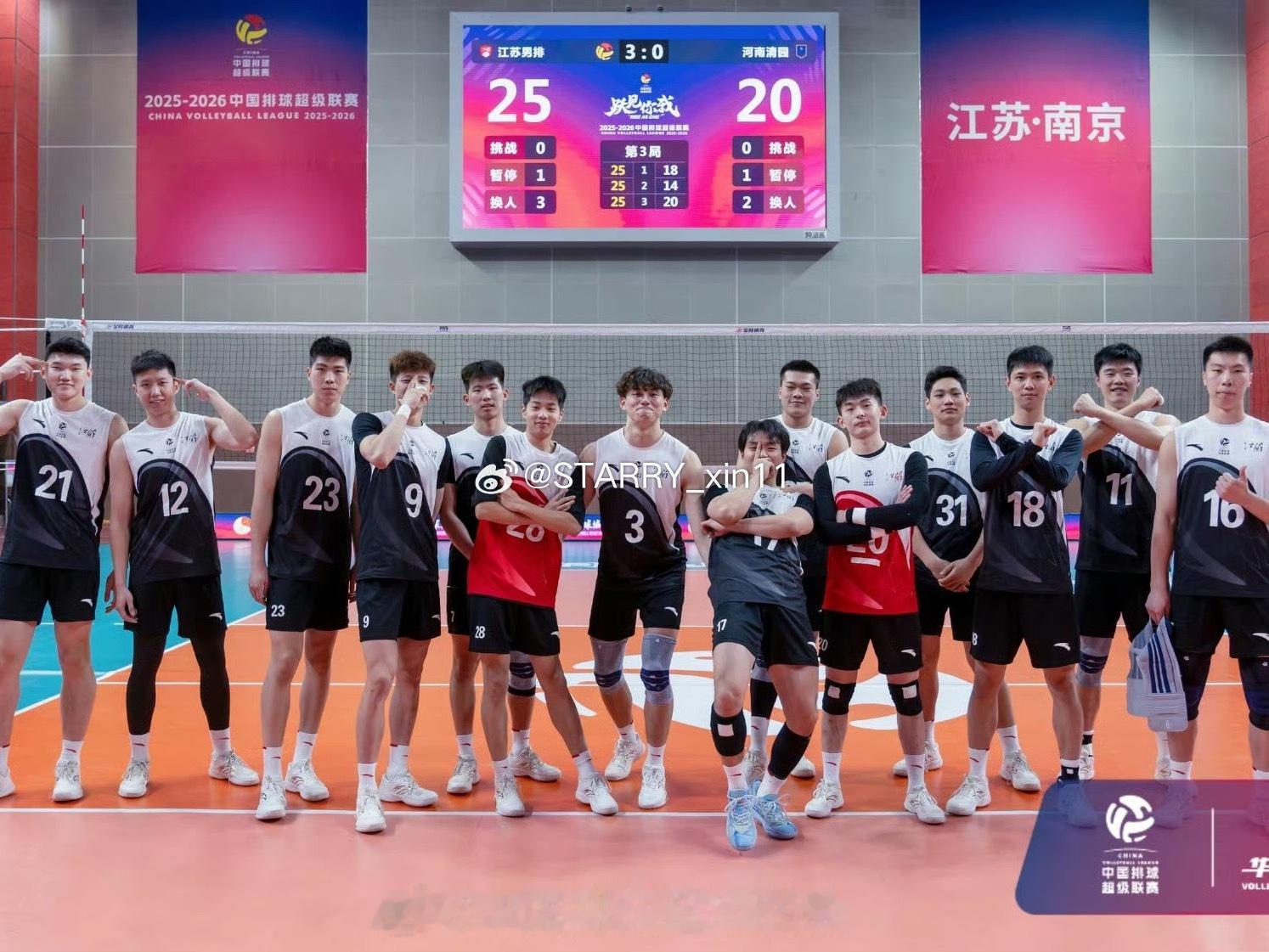 【赛后讨论】江苏1-3浙江，但拿下金局，升A成功中国排球超级联赛