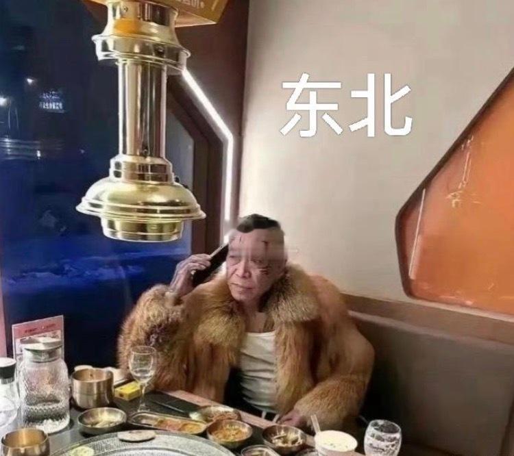 广东富豪和东北富豪