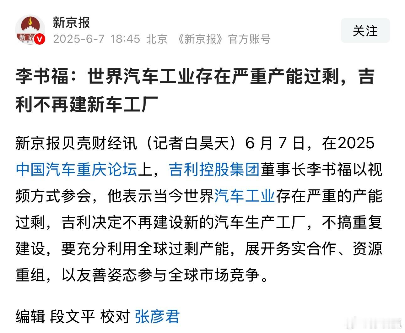 以前大家都认为“产能过剩是贬义词”，现在终于敢于正视这个问题了。如果解决产能过剩