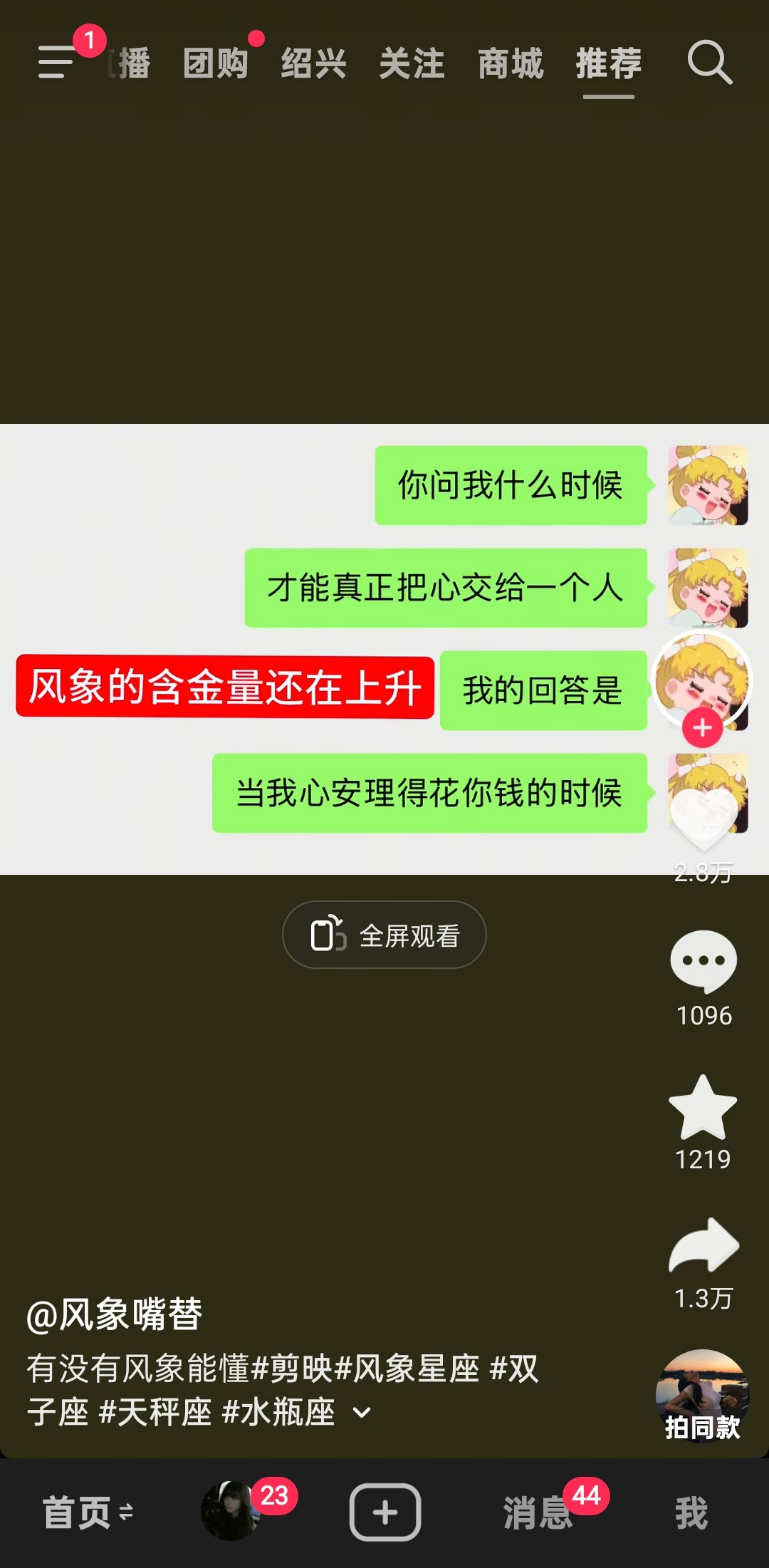 欸，对咯