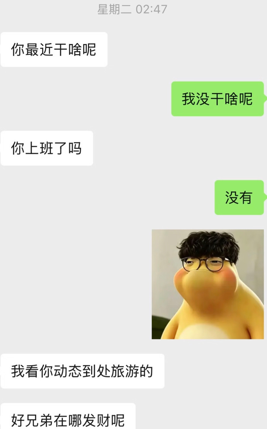 四年没联系高中同学突然联系我​​​