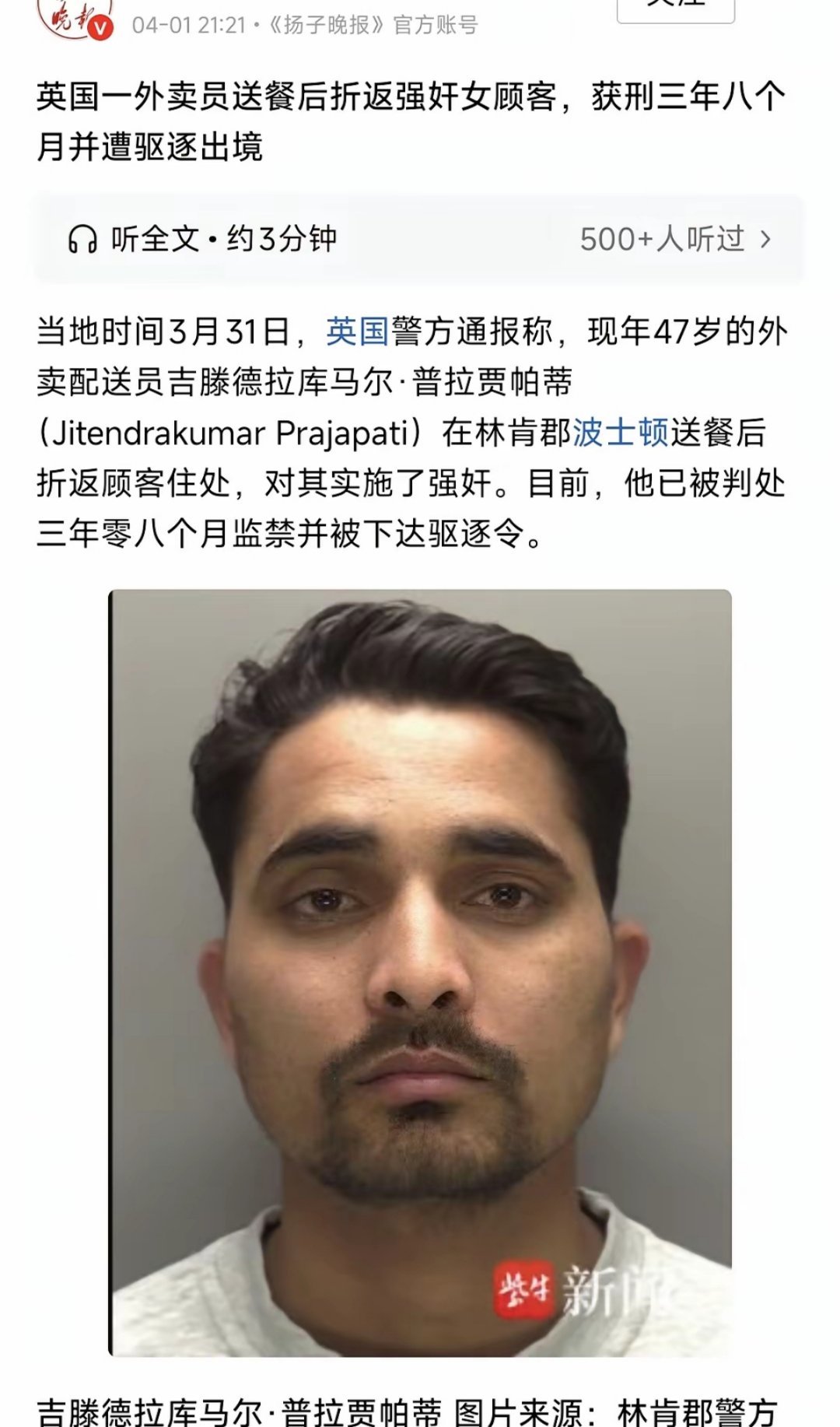 果然真的是三哥