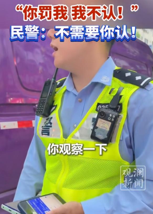 “你罚我，我肯定不认！”上海晚高峰，男子开车未礼让行人被交警拦下。民警劝阻：你起