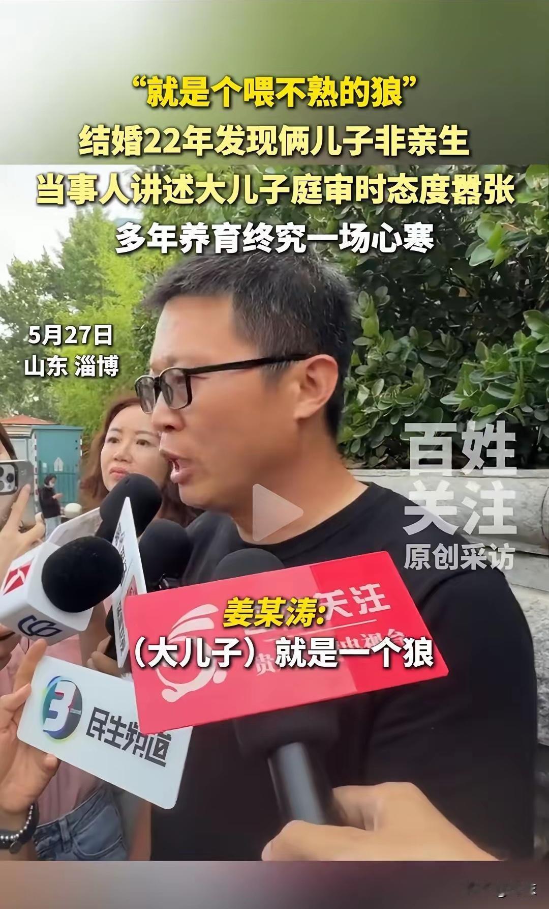 一段监控，把一个家庭最难看的真相撕开了。2024年9月19日，山东淄博，姜洪涛被