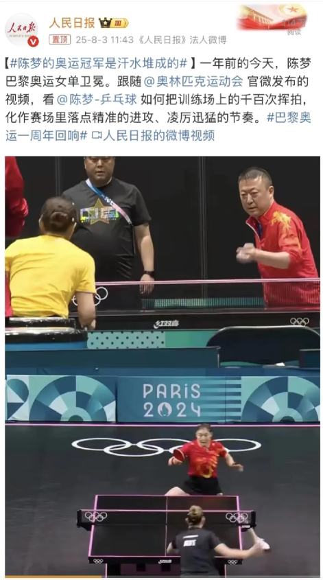 央妈的配图跟配文绝了！男单明天才是一周年，今天人民日报这样发女单的，就很好品。
