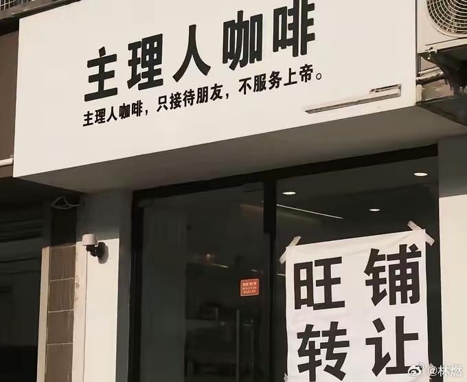 主理人电车，只接待教徒，不服务异教徒。​​​