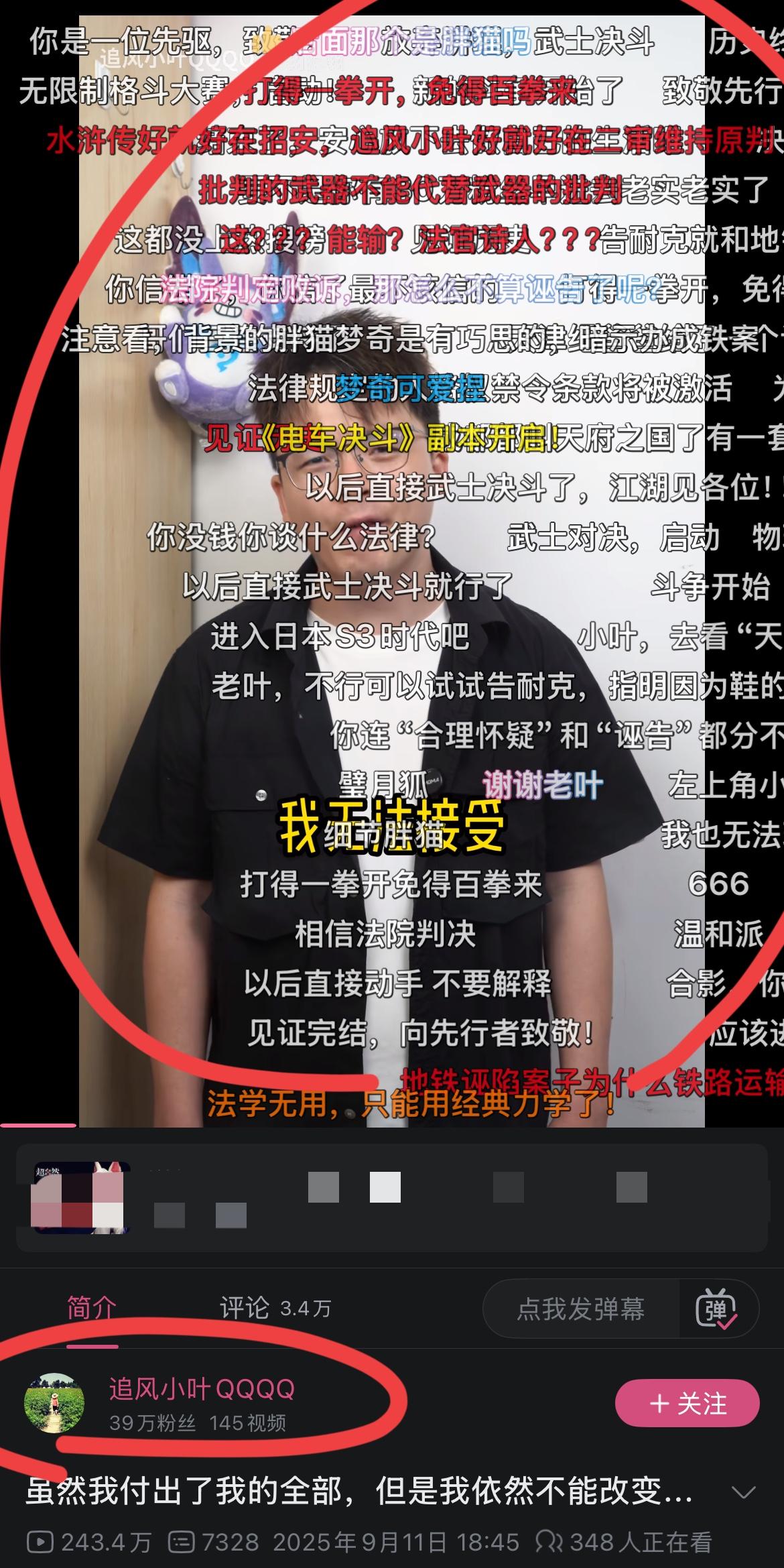 成都地铁偷拍事件已经有了最新结果；二审，驳回了小伙的所有诉讼请求，维持原判。