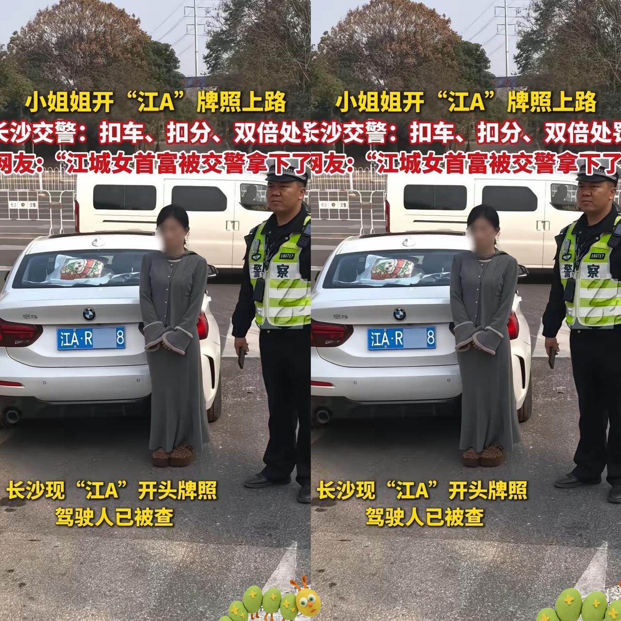 尴尬了！长沙宝马女司机挂“江A”车牌上路，交警一看直接懵了——现实里根本没这车牌