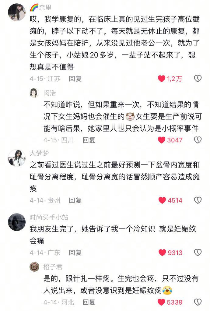 每个女性都有知道的权利，然后再选择生不生​​​