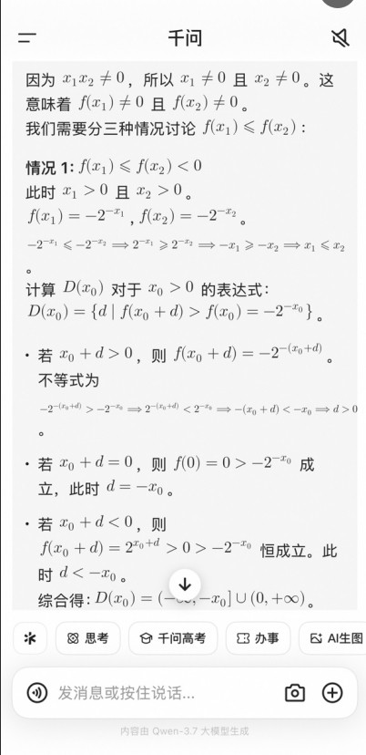 2026年数学高考，压轴大题冲上热搜，三道小题越来越难，考生哭成一片，网友称它为