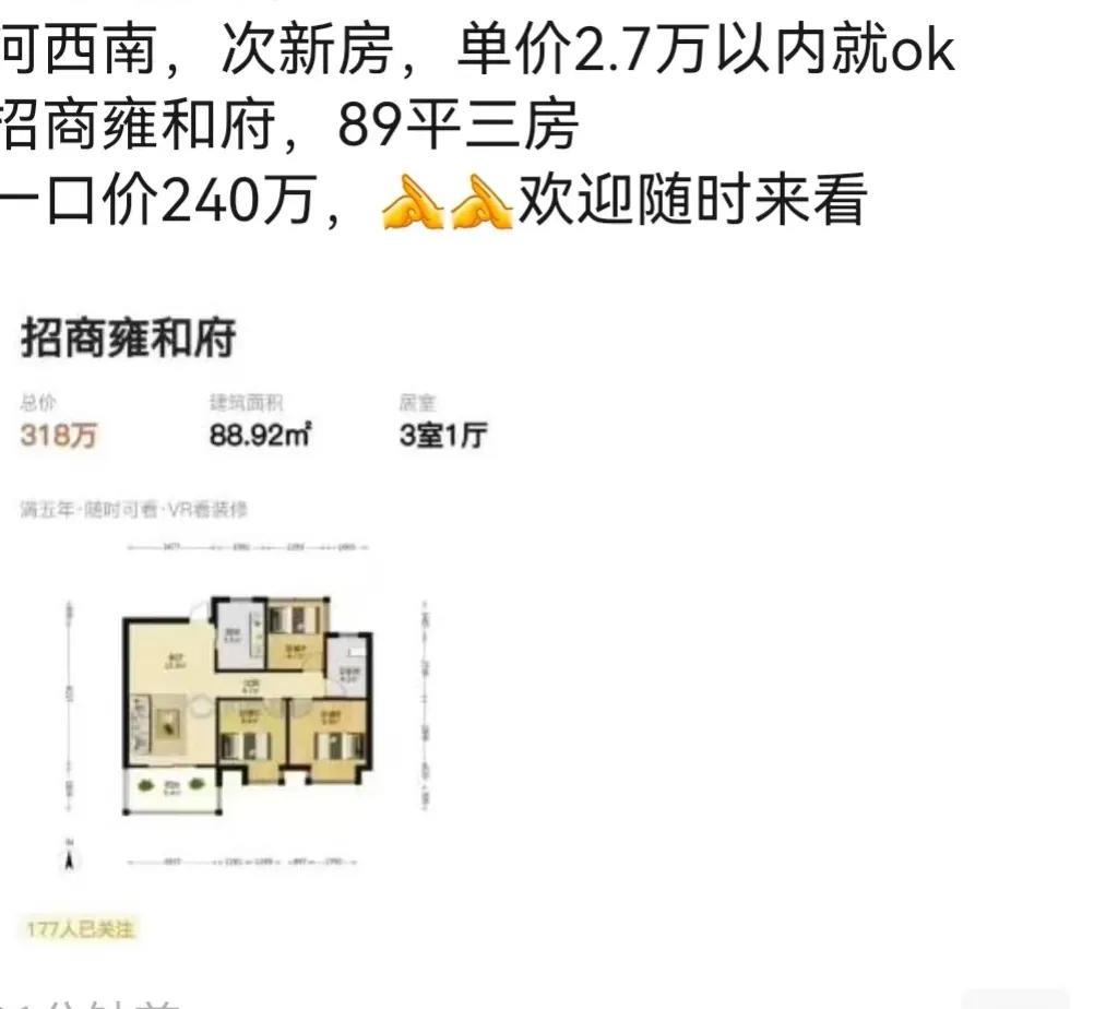 还能再降吗。南京河西招商雍和府，600w降到240w！南京河西招商