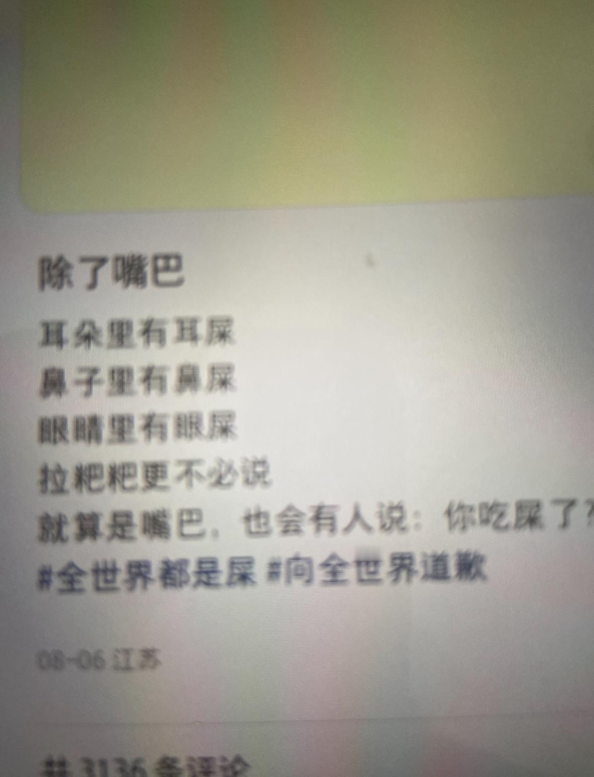 为什么人的每个开孔的地方都有屎情感热点创作激励计划​​​