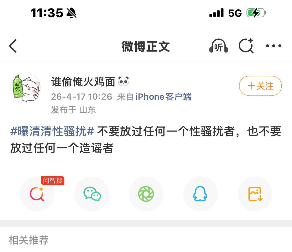 看到这种乐子我都没话讲