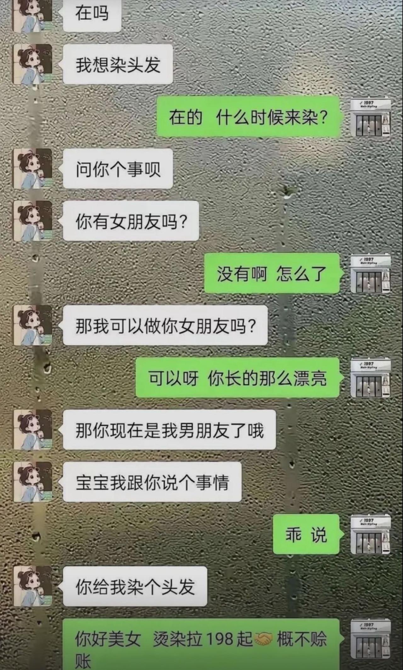 网友笑到捶桌，这小姑娘套路一套接一套，理发师差点掉进温柔陷阱。先聊染发，转头告