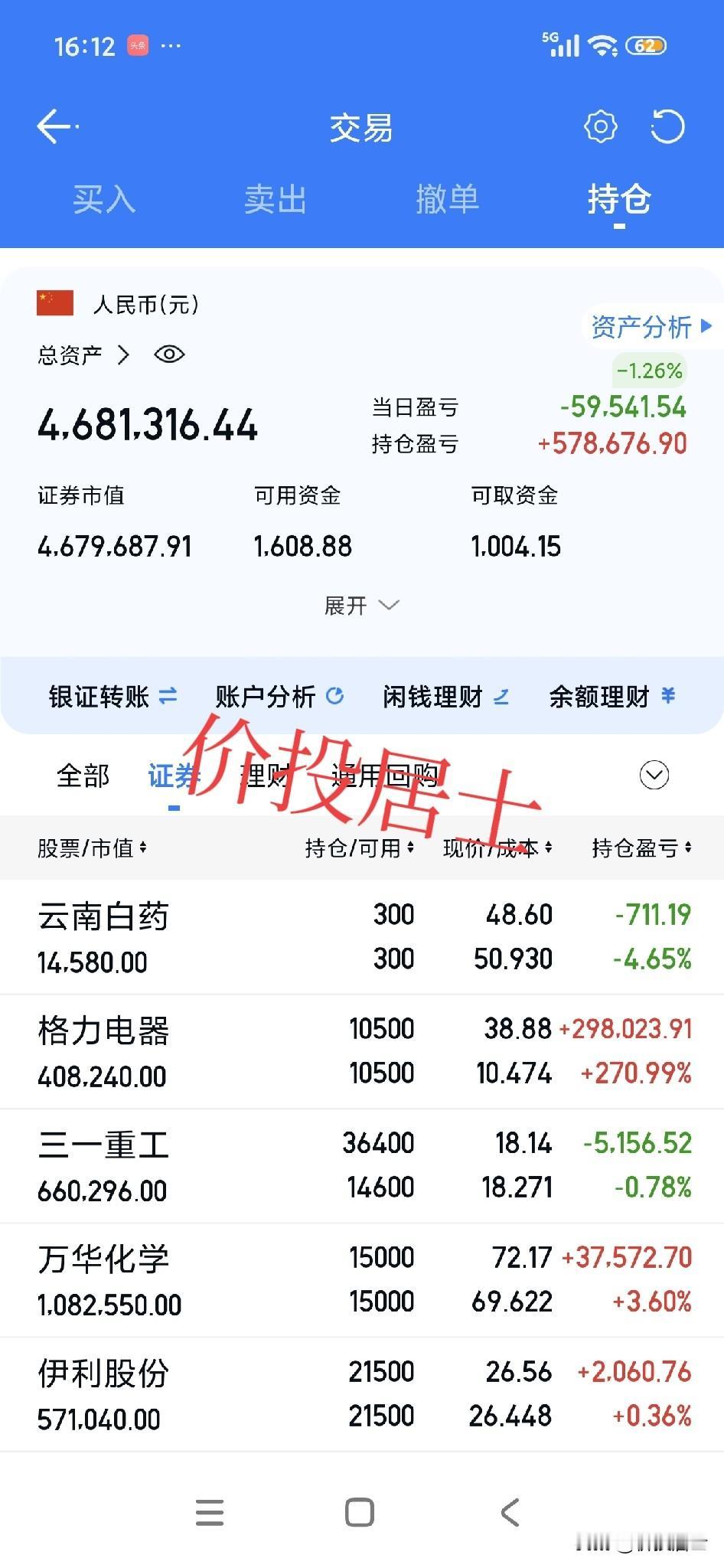 说下格力换三一的逻辑！这其实还是今年交易体系的一些细节改变。那就是增加自己交易体