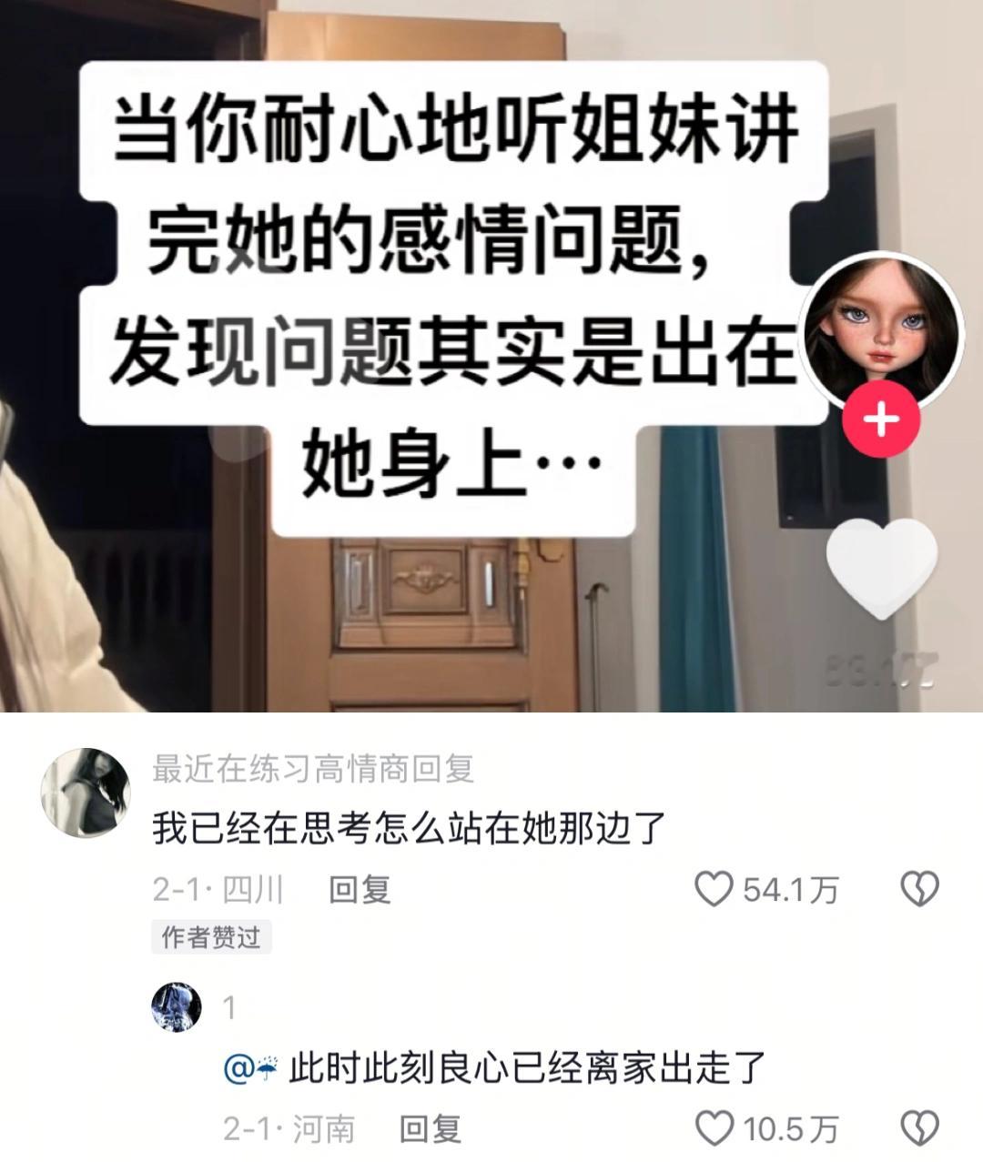 《但是话又说回来了…..》