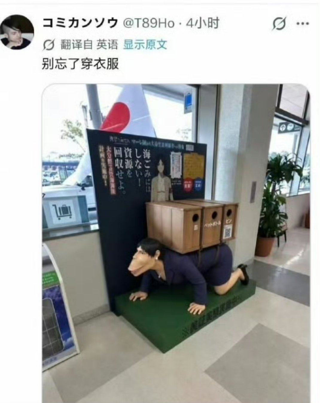 别忘了穿衣服​​​