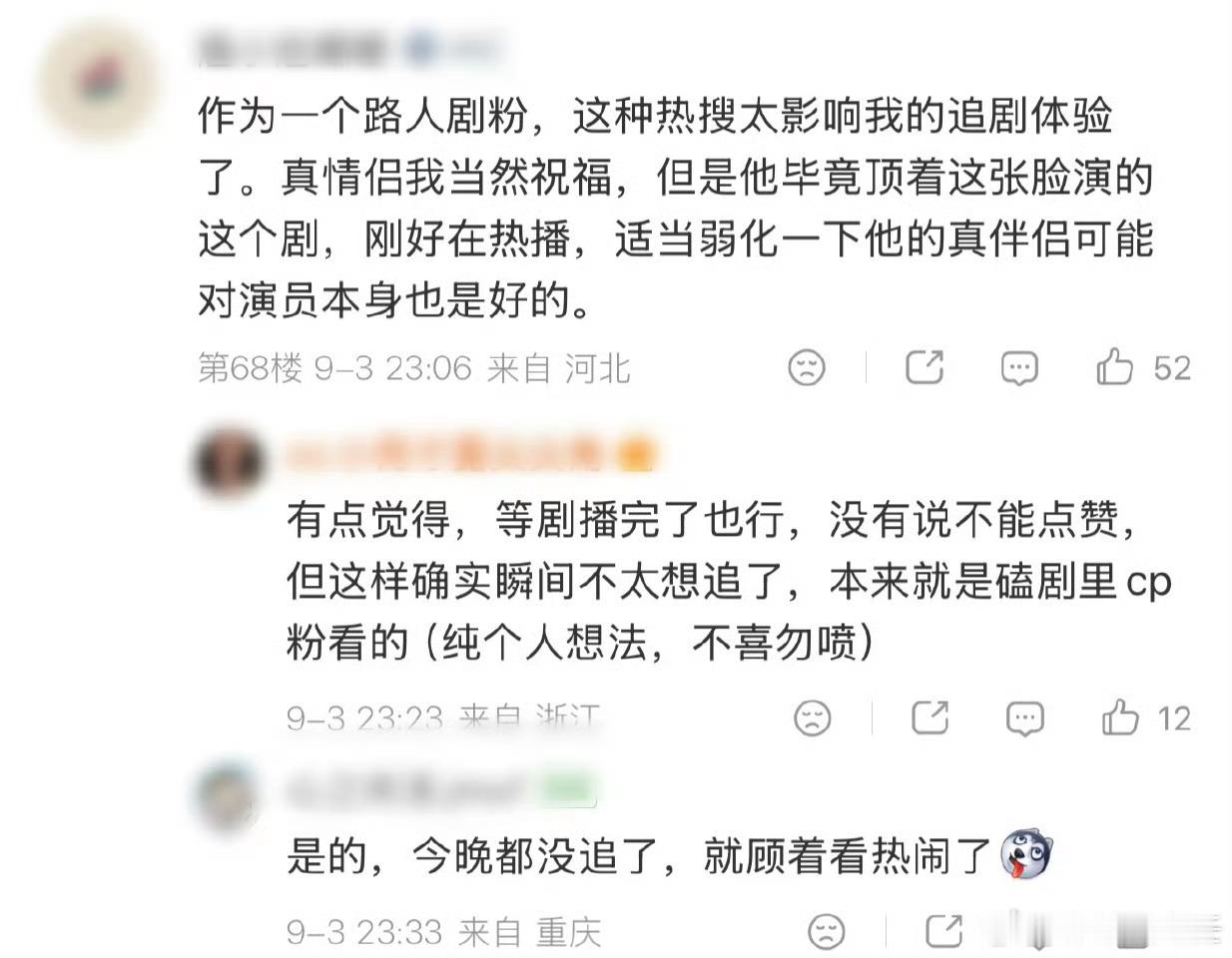所以我说吸粉也吸不到哪里去​​​
