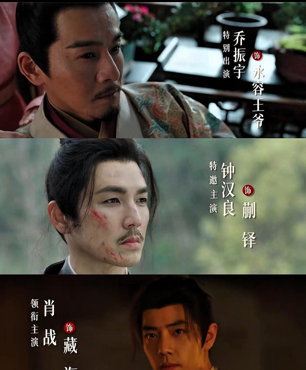 救命！谁懂啊！乔振宇、钟汉良、肖战三大男神竟然要在《藏海传》同框了！乔振宇的古