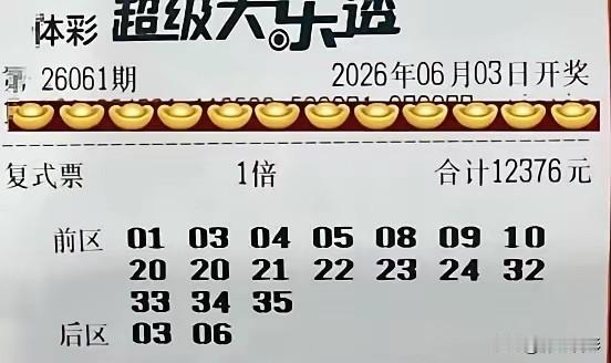 面对万元大票的围追堵截，选号思维一定要开阔。人家押了一万多，我们就二三十元，怕个
