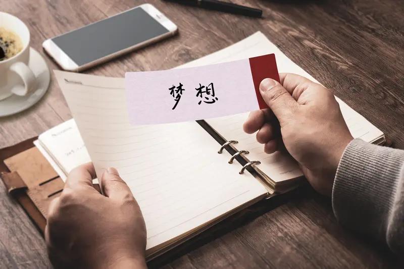 早上好，我从来不信什么一夜成名，一夜暴富，只信一分耕耘一分收获。如果有一天，你的