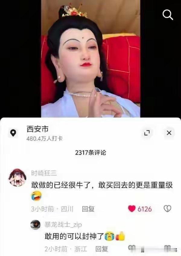 网友真是人才啊