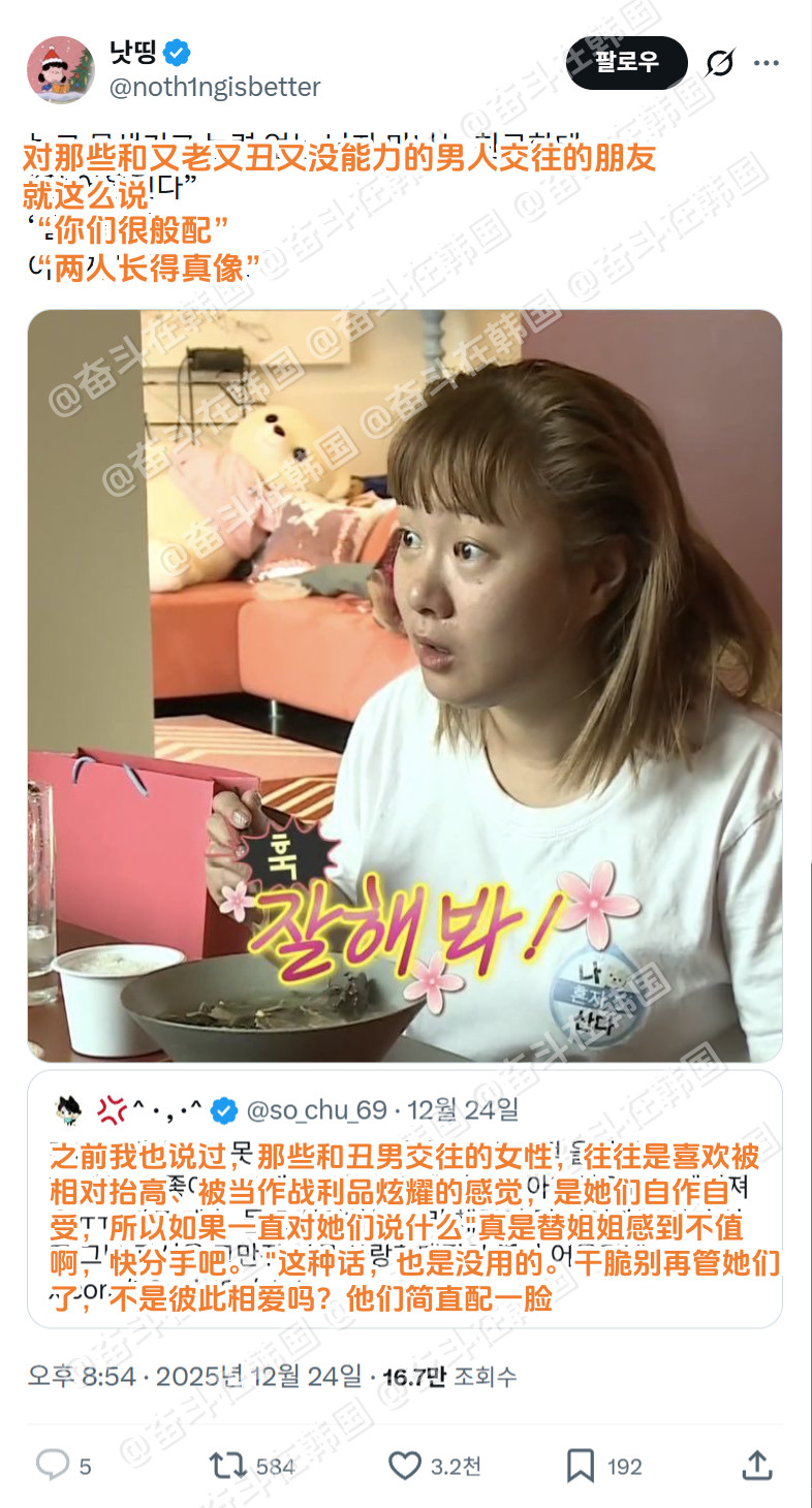 以后朋友和丑男交往了，就这么说海外新鲜事热点现场