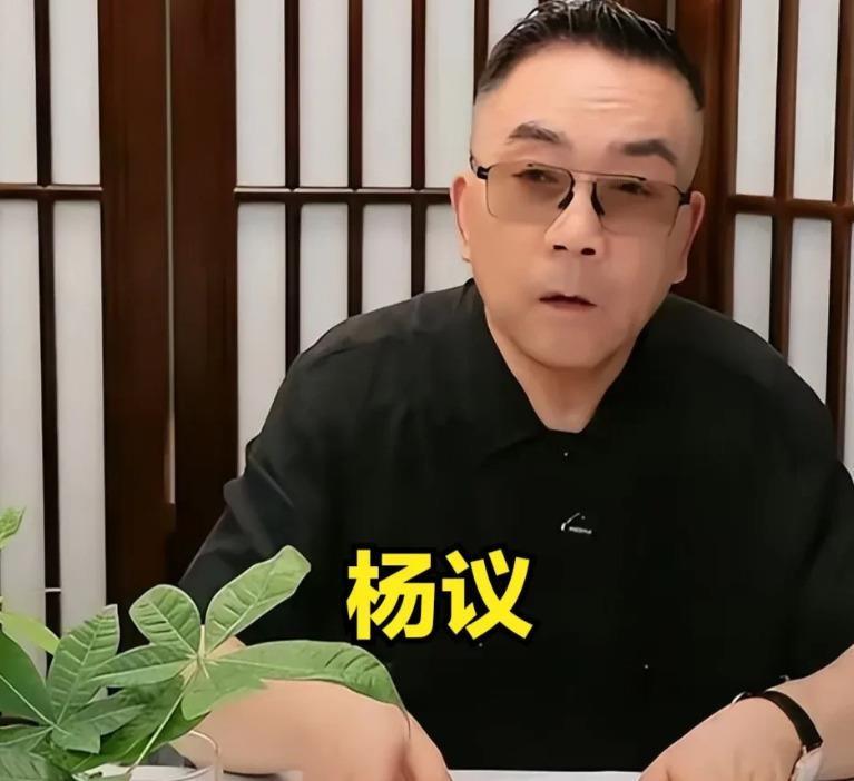 条子哥直播点评郭德纲这段，信息量确实不小。作为跟杨议合作多年的老搭档，他直言好包