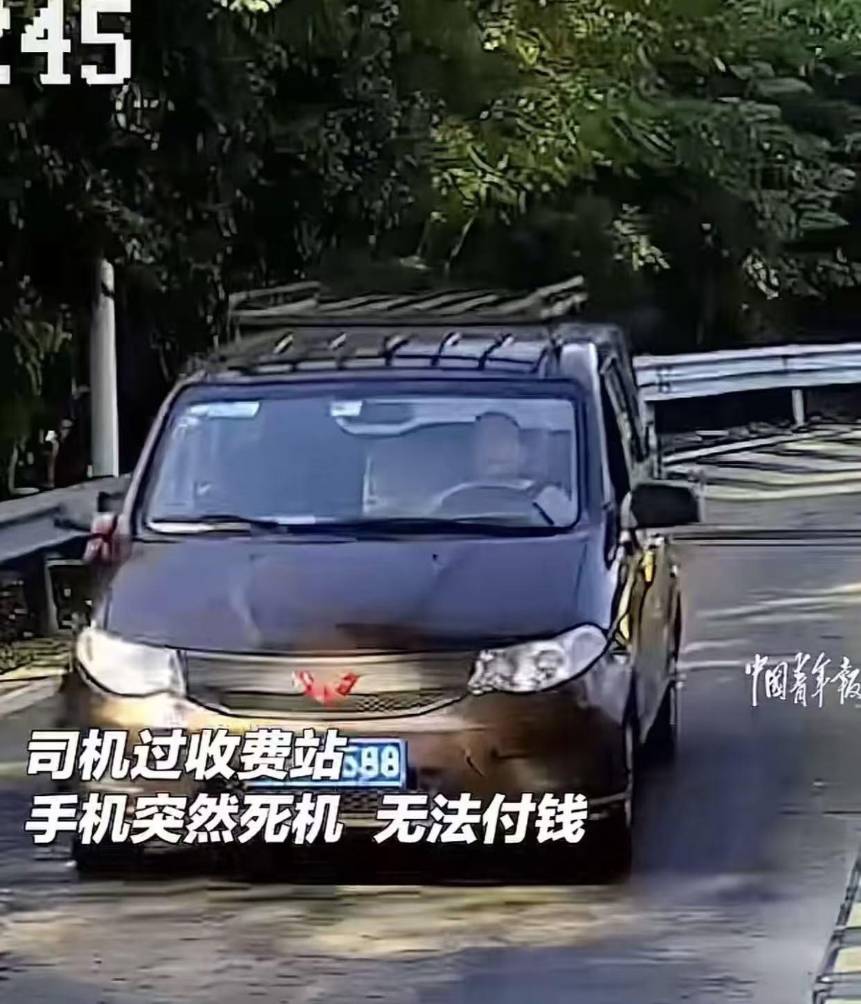 又是浙江！上次是绿色通道，这次是替司机垫钱一名小伙开车经过收费站，当他拿起手