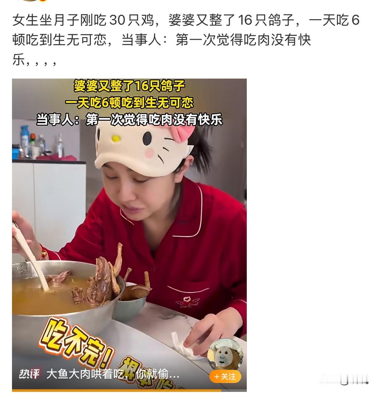 坐月子吃了30只鸡，16只鸽子，还没放盐…