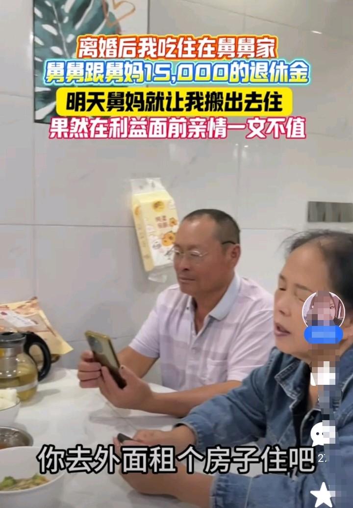 女孩离婚后在舅舅家住，每天躺在床上划手机，不买菜，不煮饭，不做家务，真正把舅舅家