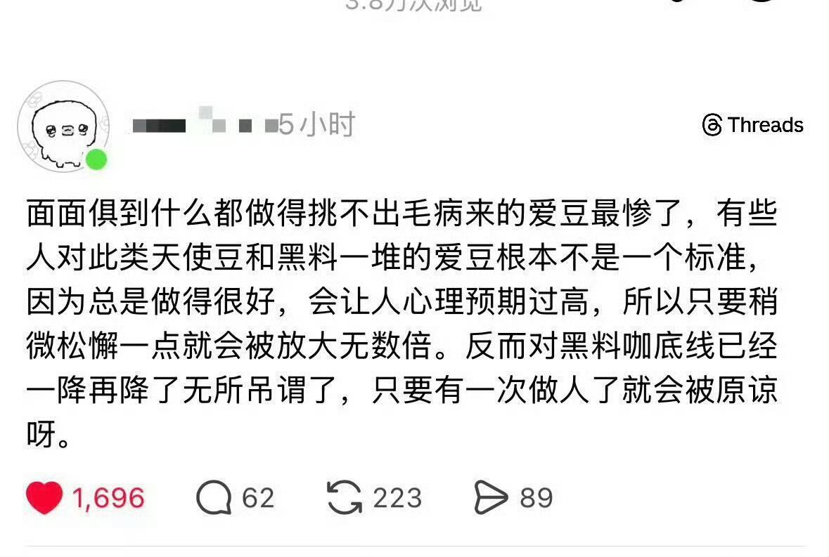 面面俱到什么都做得挑不出毛病来的爱豆最惨了