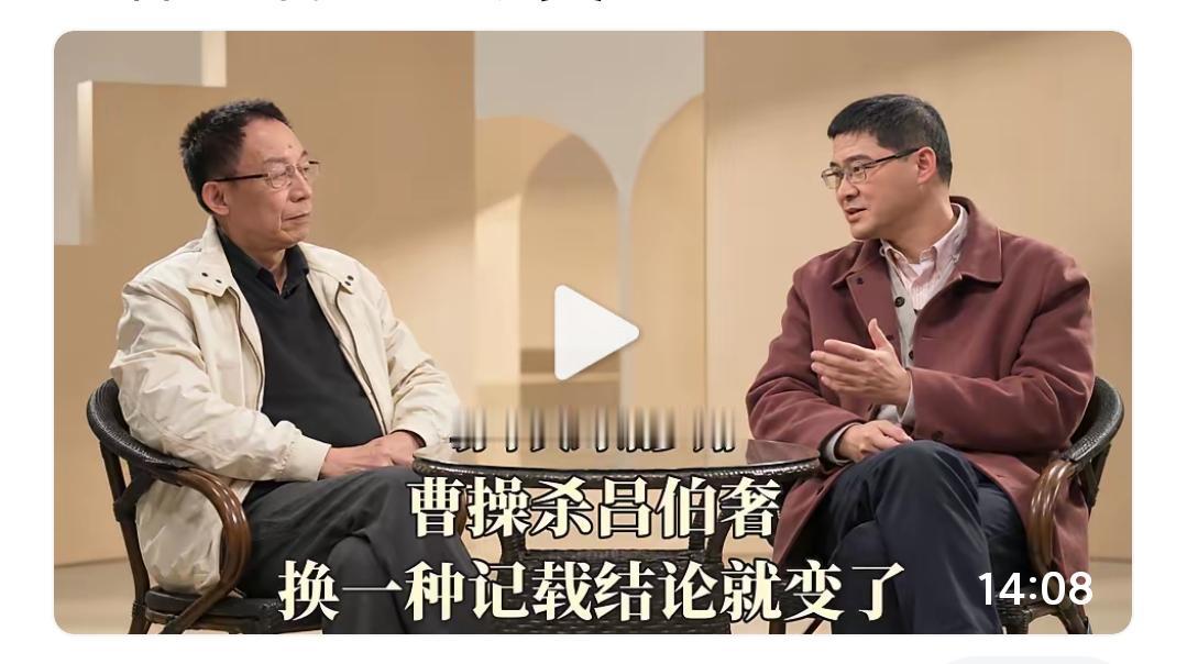 这两个人，在一起用什么价值取向聊历史？值得想一想。我读西方哲学，研究比较透，但