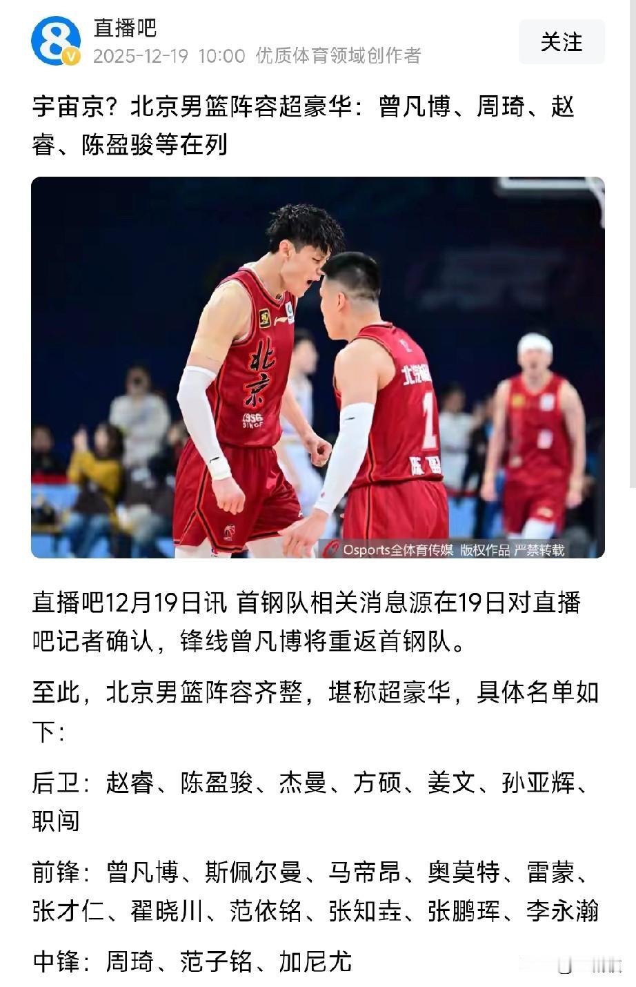 都说好马不吃回头草，曾凡博早知今日，何必当初呢！据直播吧透露，最近处于无球可打