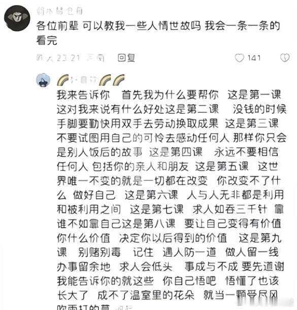 只有真正经历了才会明白这些道理