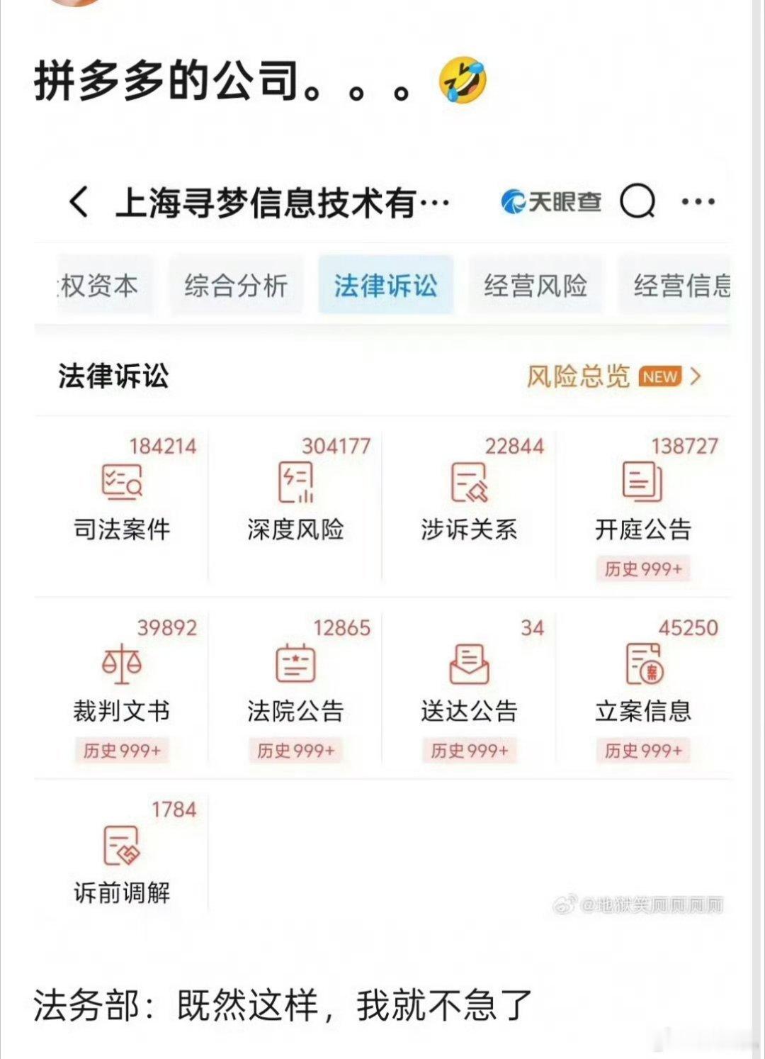 拼多多暴力抗法细节曝光拼多多你真的……以前以为你是老实巴交的农民，没想到是法外